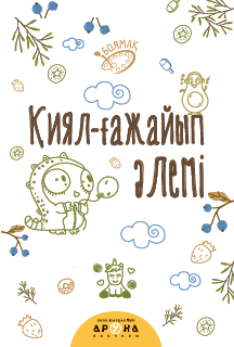 Қол кісендері бар BDSM фотогалереясы